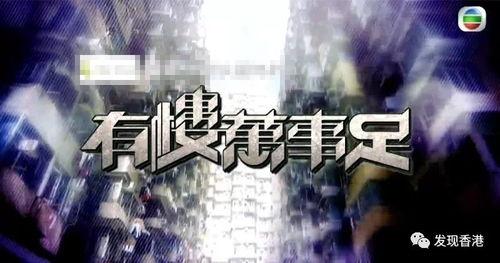 有房万事足在线观看,揭秘幸福生活的秘密钥匙  第3张