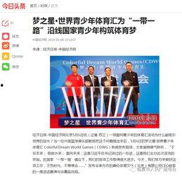 世界最新爆料新闻报道网 第2张 世界最新爆料新闻报道网 第2张